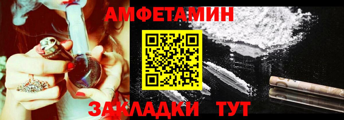 АМФЕТАМИН  АМФ Розовый  Вход с VPN  Спасск-Дальний 