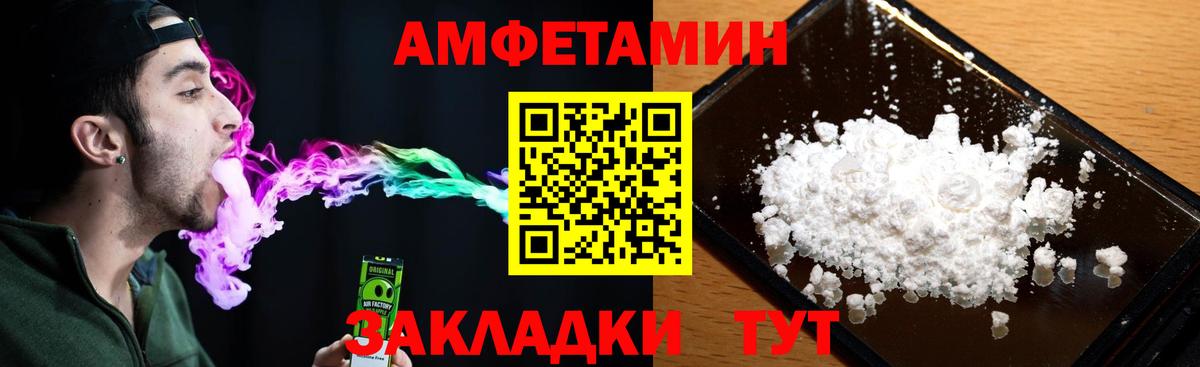 Амфетамин Premium Спасск-Дальний