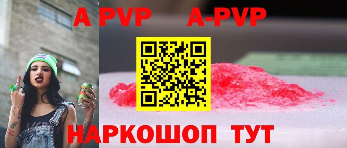 A PVP СК КРИС Спасск-Дальний
