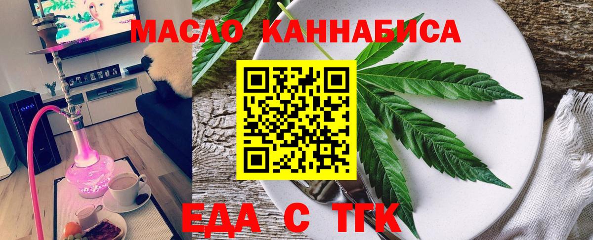 Спасск-Дальний  Cannafood марихуана  Вход с VPN 