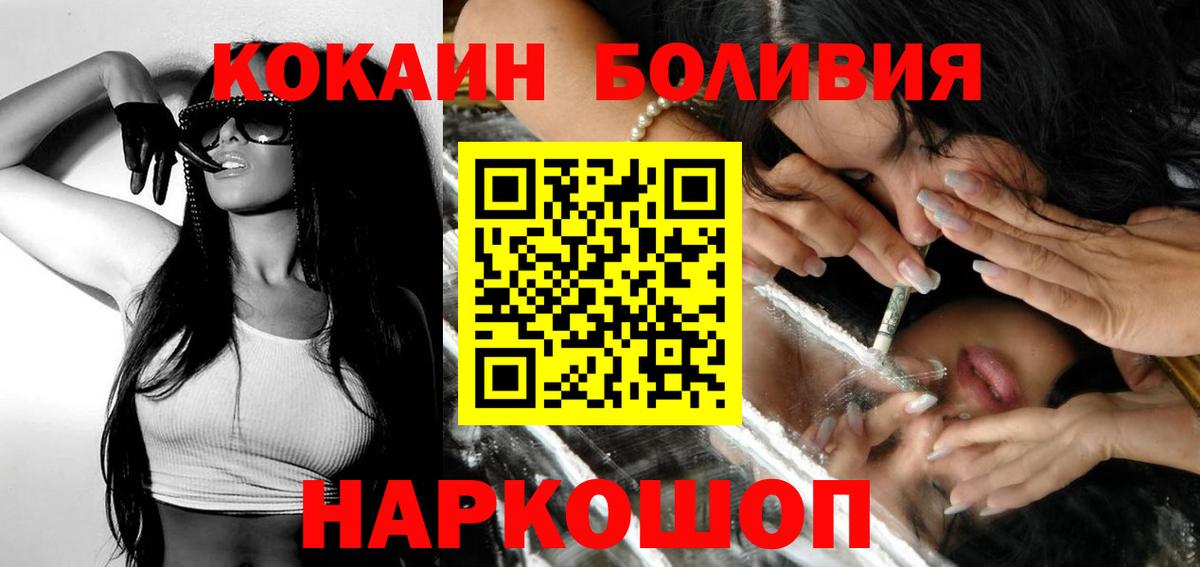 Спасск-Дальний  Кокаин FishScale  Вход с VPN  Кокаин Fish Scale 
