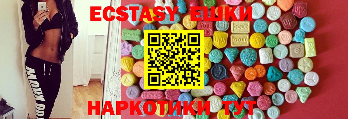 где продают   Ecstasy TESLA  Ecstasy MDMA  ЭКСТАЗИ  Вход с VPN  Спасск-Дальний 