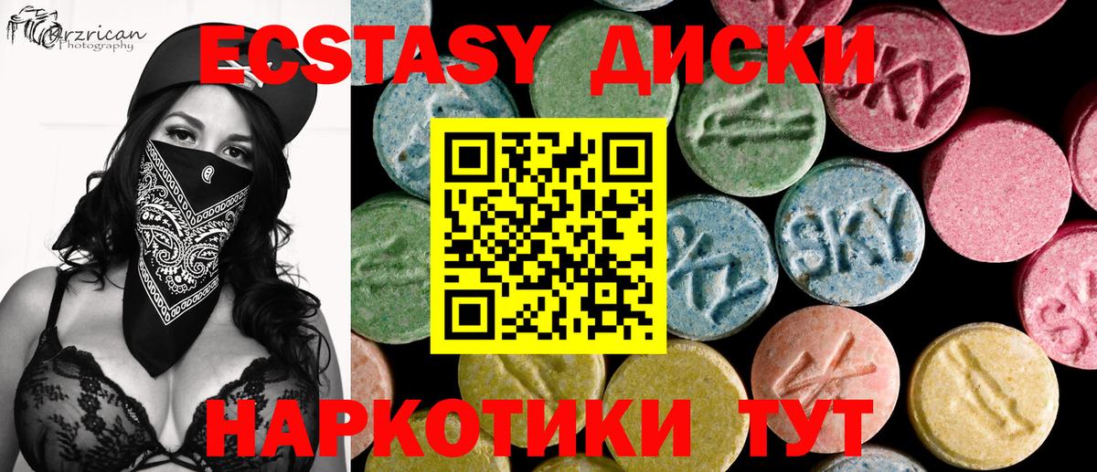 Экстази MDMA Спасск-Дальний
