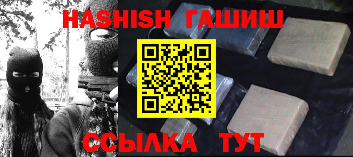 ГАШ хэш Спасск-Дальний