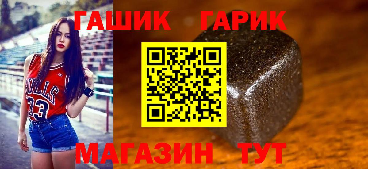 ГАШ  ГАШ индика сатива  Вход с VPN  купить наркоту  Спасск-Дальний  ГАШИШ 40% ТГК 