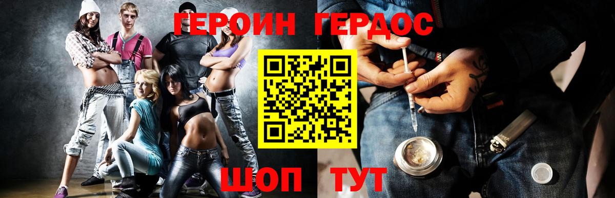 Спасск-Дальний  Героин гречка  Героин  Вход с VPN 