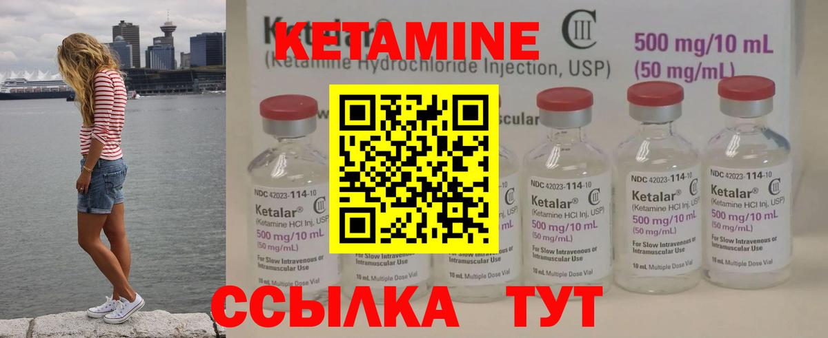 Кетамин ketamine  Вход с VPN  Спасск-Дальний 