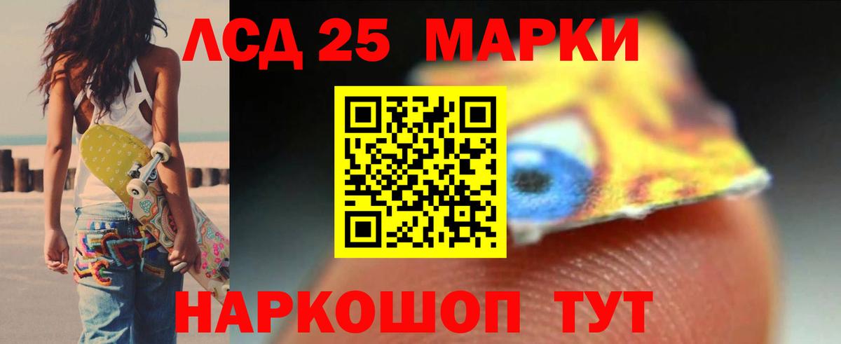 LSD-25 экстази ecstasy  Лсд 25 экстази кислота  Спасск-Дальний  Вход с VPN 