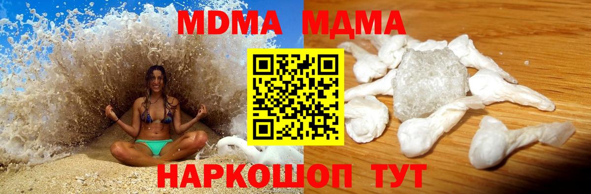 MDMA VHQ  Вход с VPN  Спасск-Дальний  MDMA кристаллы 