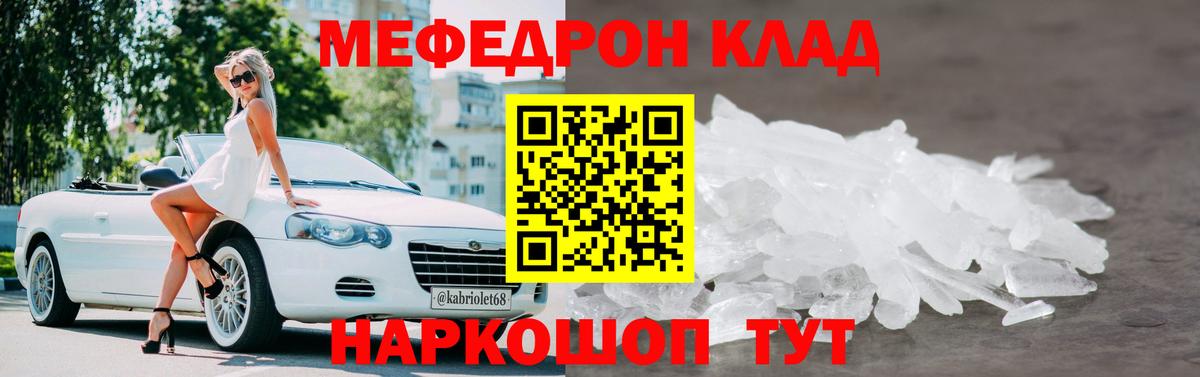 Меф VHQ  МЕФ кристаллы  Меф  Спасск-Дальний  Вход с VPN 