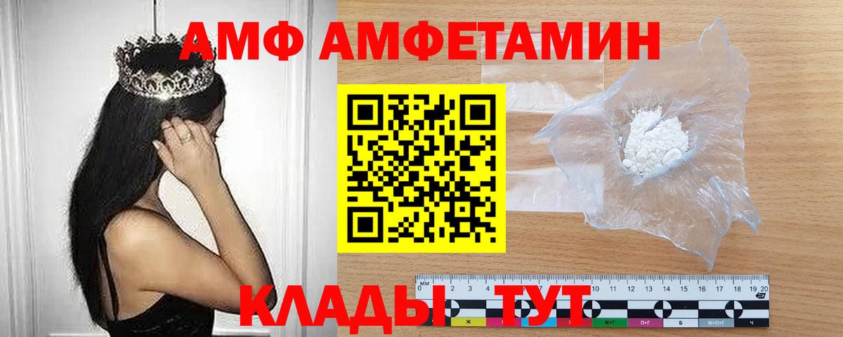 МЕТАМФЕТАМИН Декстрометамфетамин 99.9%  Вход с VPN  МЕТАМФЕТАМИН Декстрометамфетамин 99.9%  Спасск-Дальний 