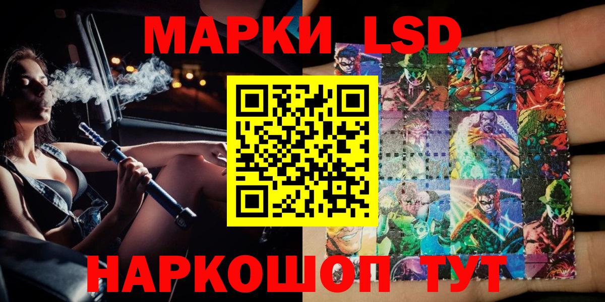 Спасск-Дальний  Наркотические марки 1,8мг  Вход с VPN 
