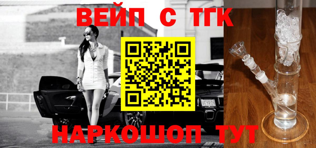 Дистиллят ТГК вейп с тгк  Вход с VPN  Спасск-Дальний 